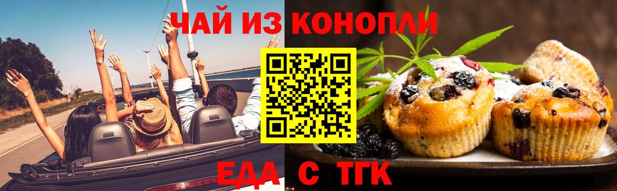 Арсеньев  Cannafood марихуана  Вход с VPN 