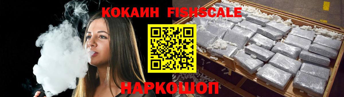 Арсеньев  COCAIN 99%  Вход с VPN 