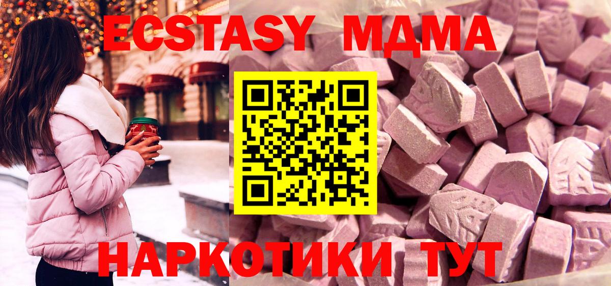 Ecstasy 280 MDMA Арсеньев