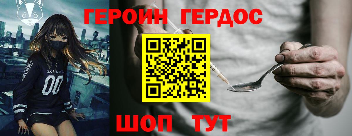 Арсеньев  Героин Афган  Вход с VPN 