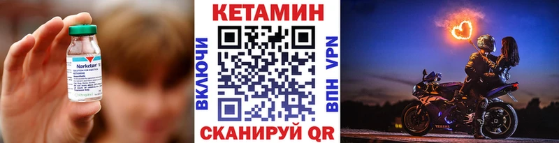 КЕТАМИН VHQ  MEGA онион  Арсеньев 