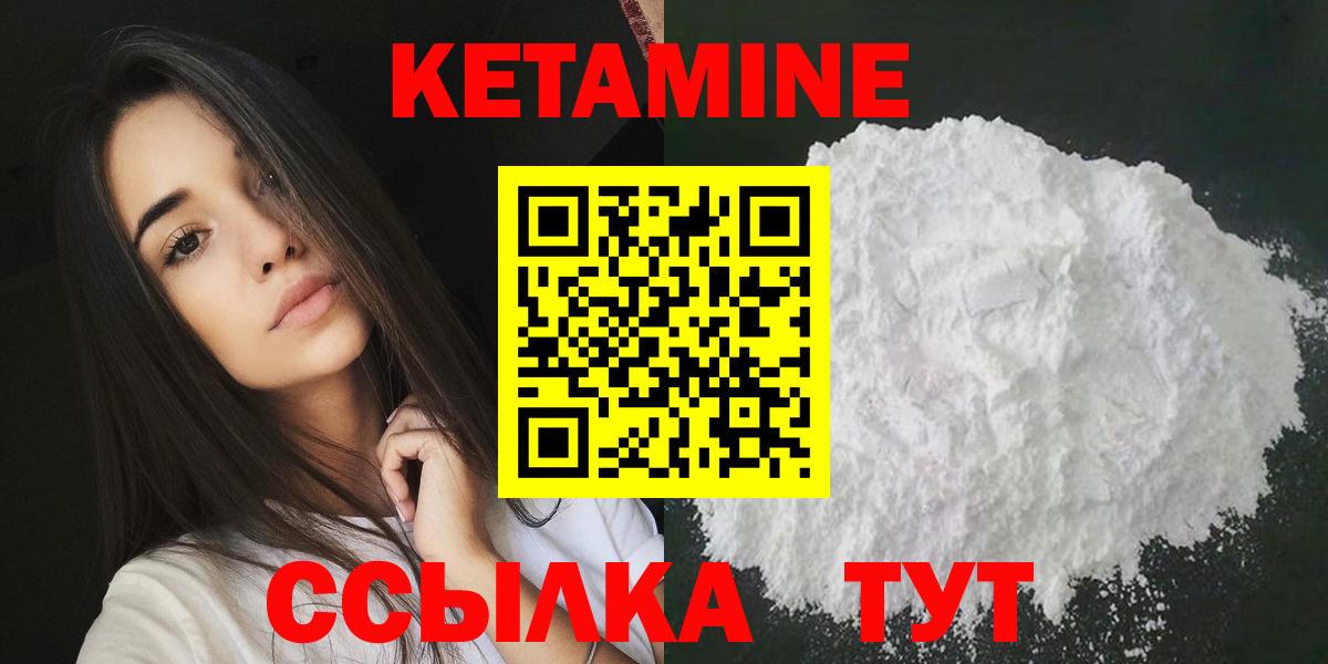 Кетамин ketamine Арсеньев