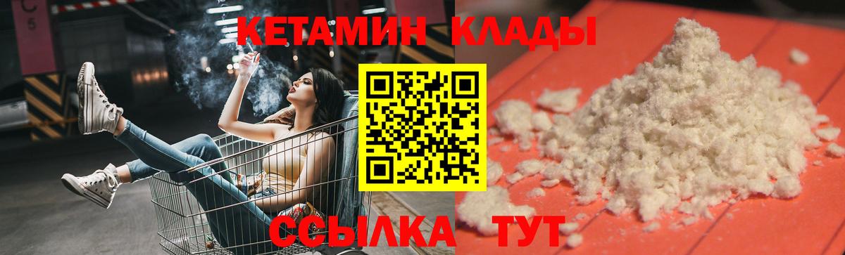 Кетамин ketamine  КЕТАМИН VHQ  Вход с VPN  Арсеньев 