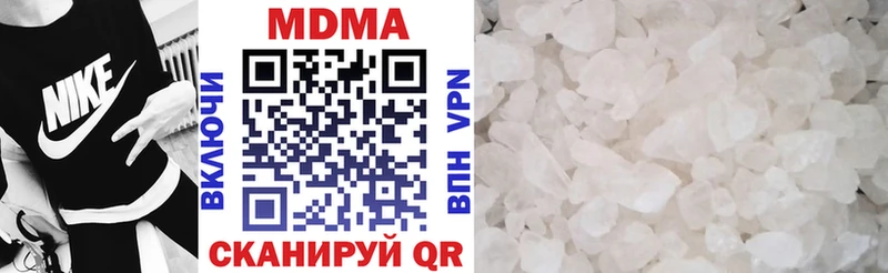 MDMA кристаллы Арсеньев