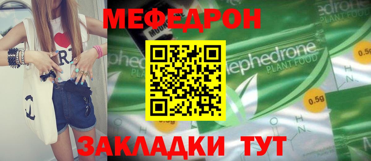 Меф  Арсеньев