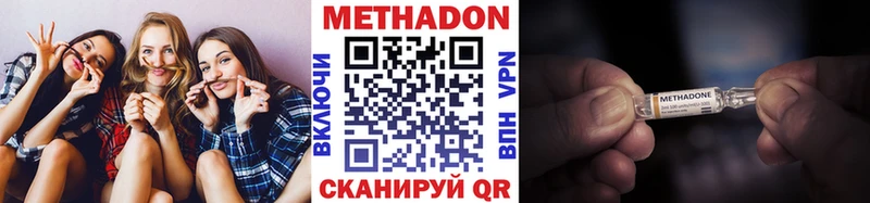 mega   Арсеньев  МЕТАДОН кристалл  цена наркотик 