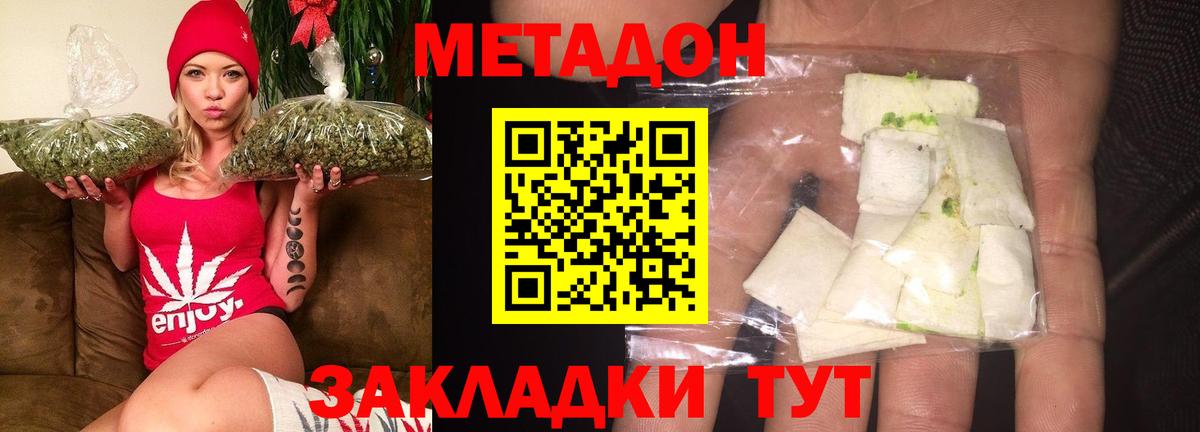 МЕТАДОН кристалл  shop какой сайт  Арсеньев  МЕТАДОН кристалл  Вход с VPN 