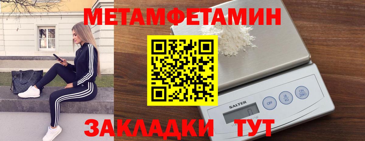 МЕТАМФЕТАМИН мет Арсеньев