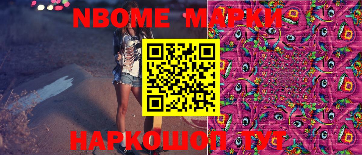 Марки 25I-NBOMe 1,8мг  Марки 25I-NBOMe 1,8мг  Вход с VPN  дарнет шоп  Арсеньев 