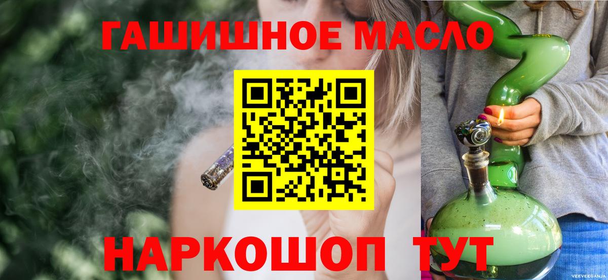Дистиллят ТГК гашишное масло Арсеньев