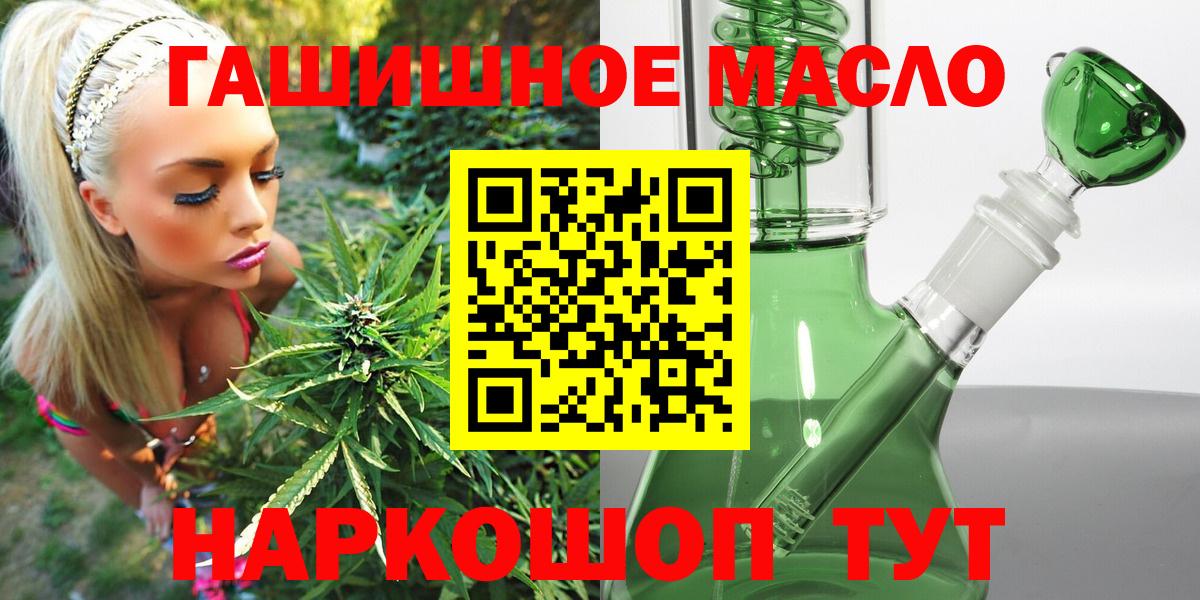 Арсеньев  Дистиллят ТГК гашишное масло  Вход с VPN  Дистиллят ТГК вейп с тгк 