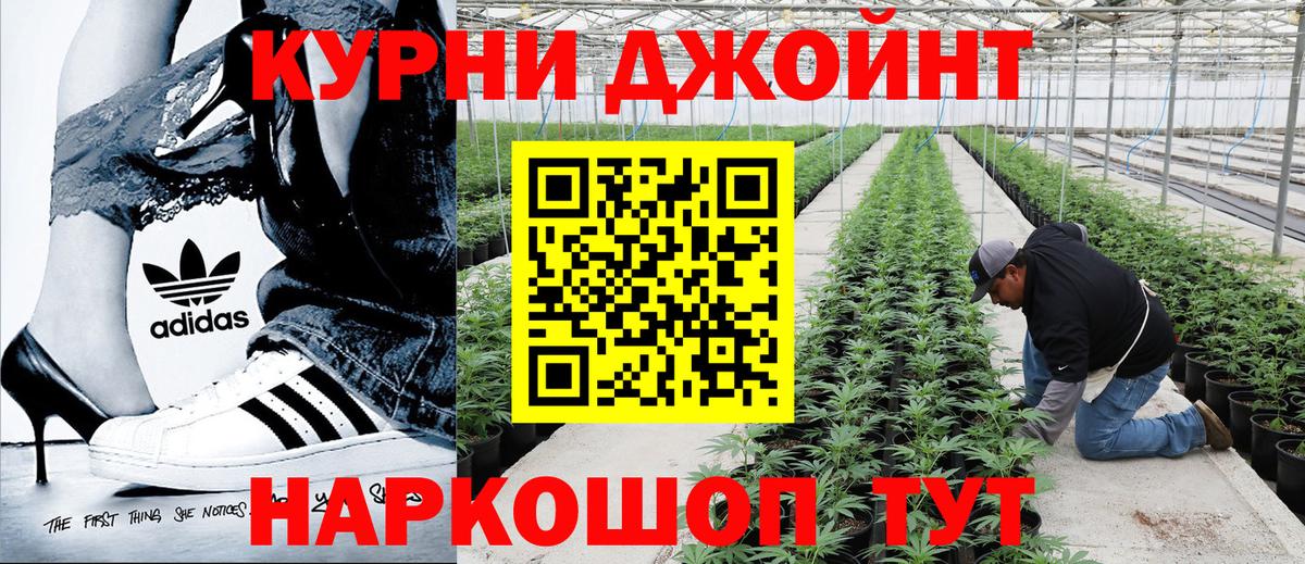 МАРИХУАНА гибрид  Канабис тримм  Арсеньев  Вход с VPN 